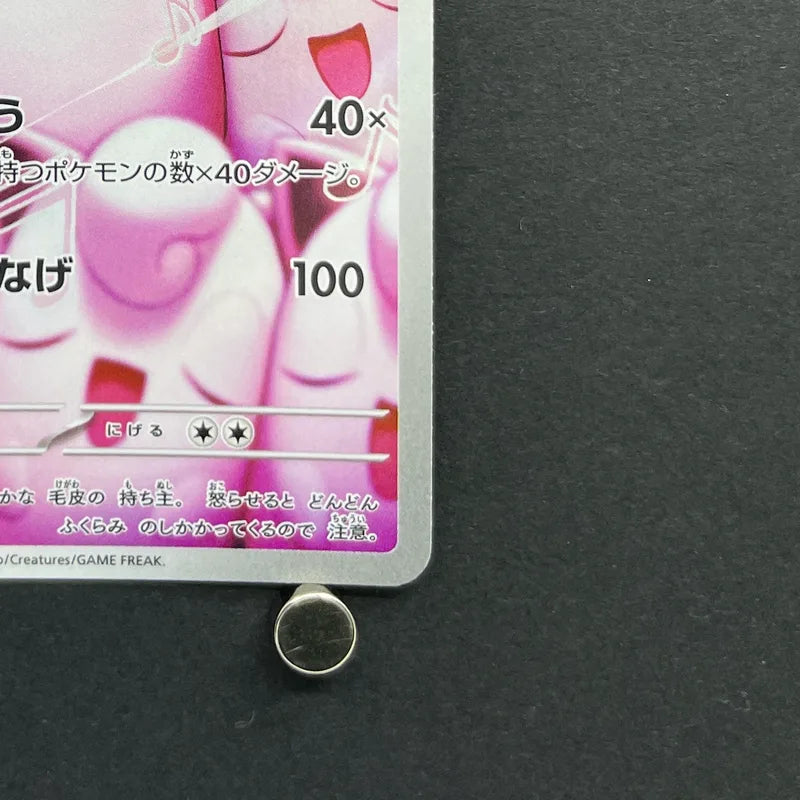 Wigglytuff AR 091/080 Pokemon card Inferno X M2 (1.NM)