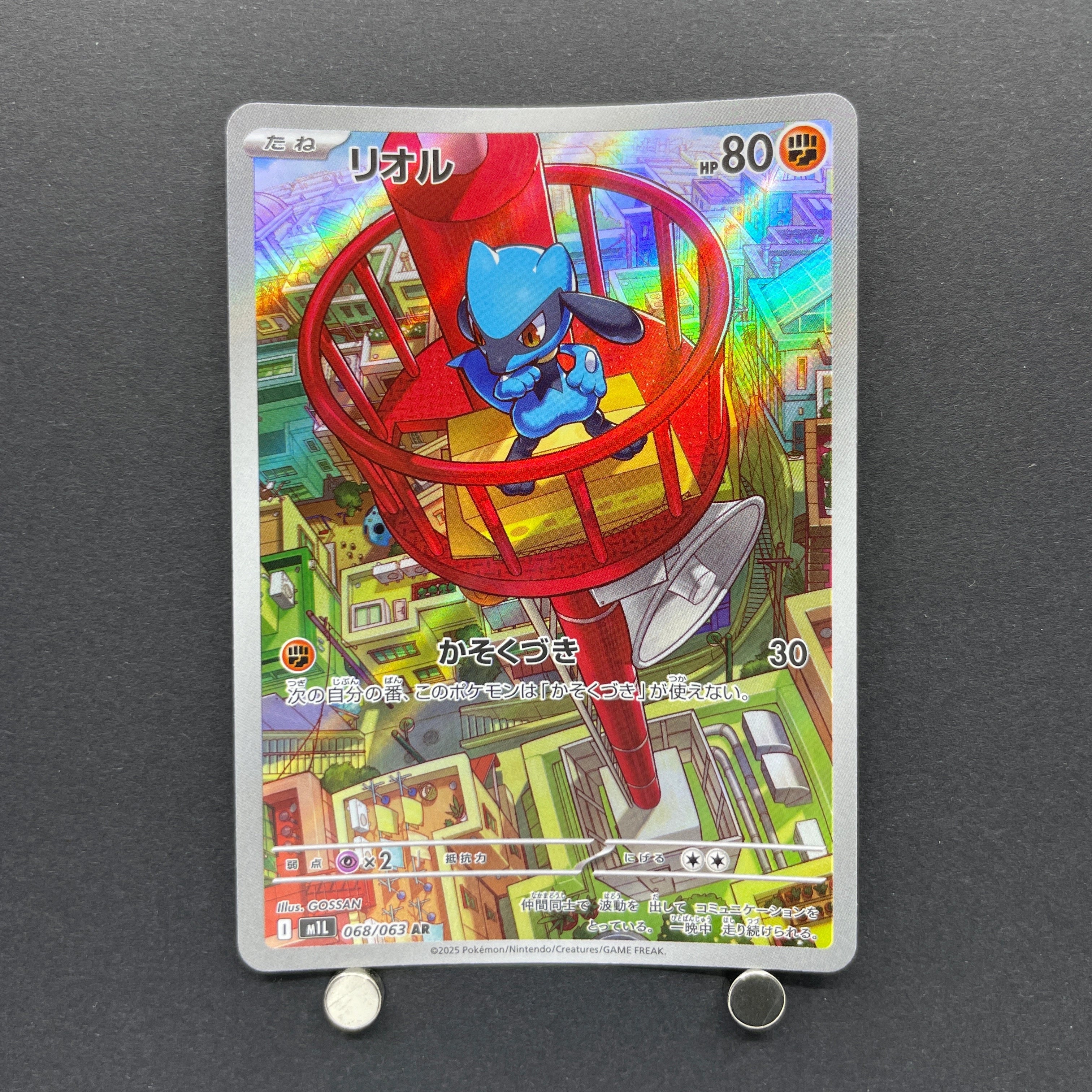Riolu AR 068/063 Pokemon card Mega Brave M1L (1.NM)