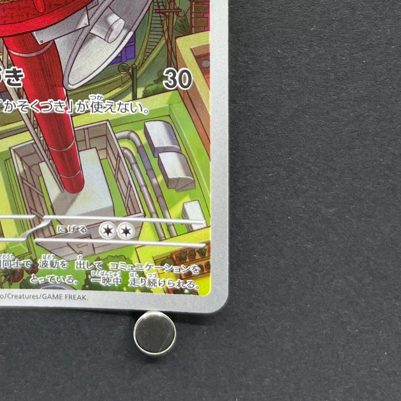 Riolu AR 068/063 Pokemon card Mega Brave M1L (1.NM)
