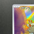 Phanpy AR 115/106 Pokemon card Supercharged Breaker sv8 (1.NM)