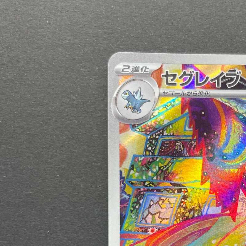 Baxcalibur AR 077/071 Pokemon card Snow Hazard sv2p (1.NM)