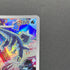 Baxcalibur AR 077/071 Pokemon card Snow Hazard sv2p (1.NM)