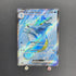 Kingdra ex SR 077/064 Pokemon card Night Wanderer sv6a (1.NM) - JariseStore