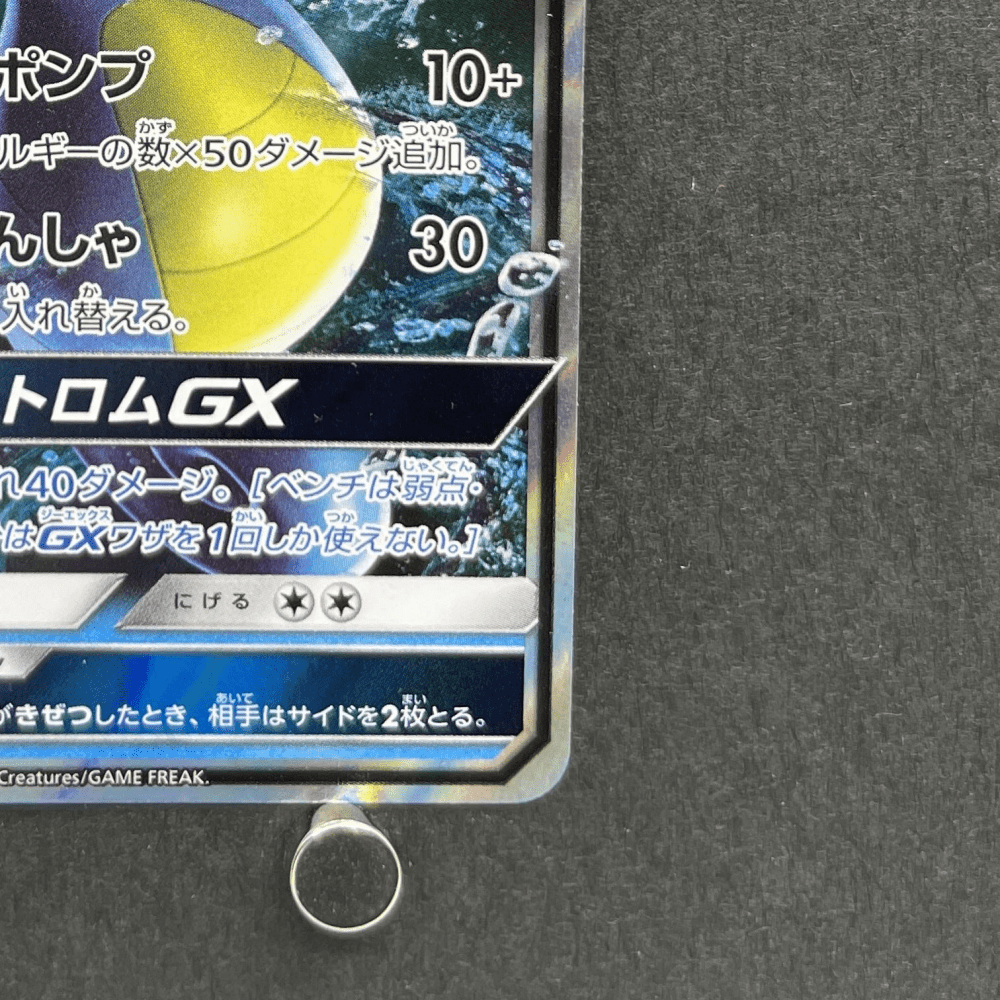 Kingdra GX RR 014/053 Pokemon card Dragon Storm sm6a (1.NM) - JariseStore