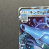 Kingdra GX RR 014/053 Pokemon card Dragon Storm sm6a (1.NM) - JariseStore