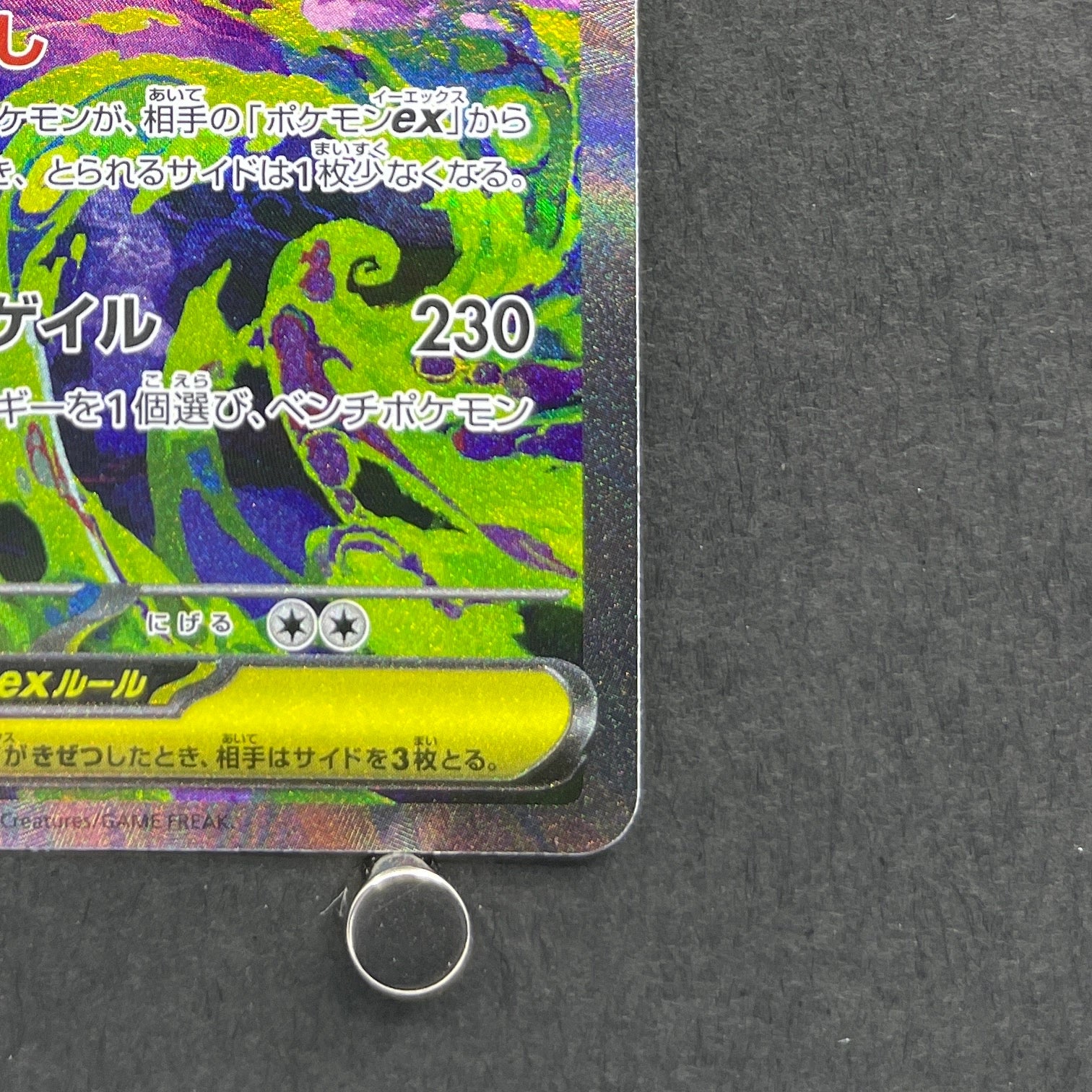 Mega Gengar ex SAR 240/193 Pokemon card Mega Dream ex M2a (1.NM)