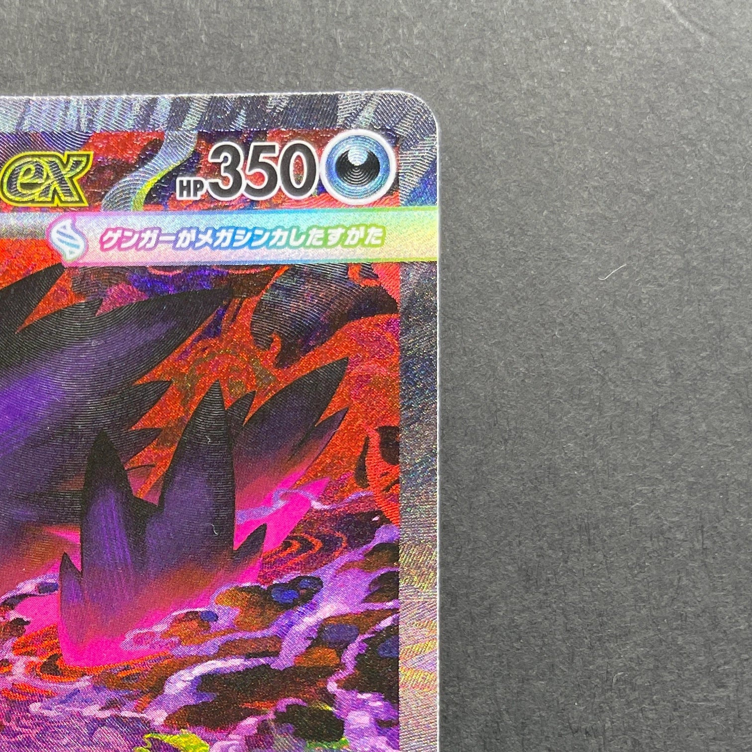 Mega Gengar ex SAR 240/193 Pokemon card Mega Dream ex M2a (1.NM)
