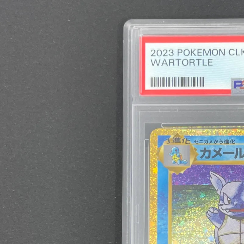 Wartortle 002/032 PSA10  Pokemon card Classic CLK (1.NM)