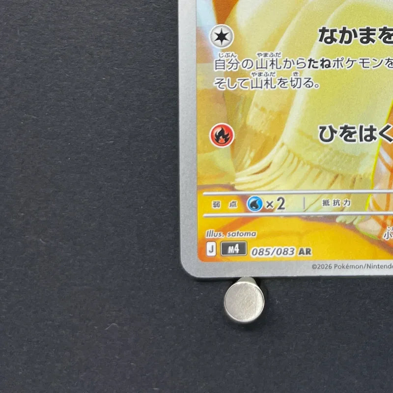 Fennekin AR 085/083 Pokemon card Ninja Spinner M4 (1.NM)