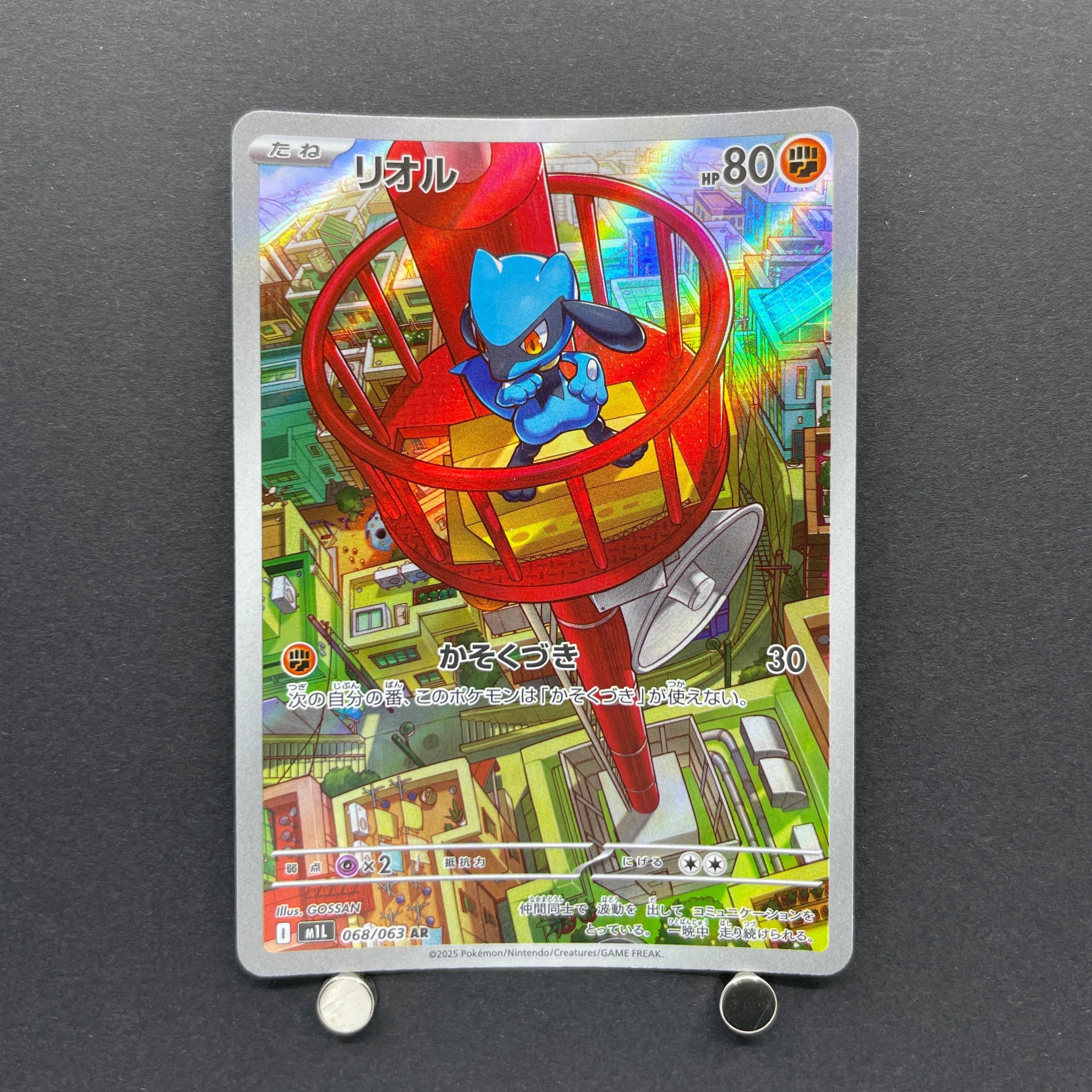 Riolu AR 068/063 Pokemon card Mega Brave M1L (1.NM)