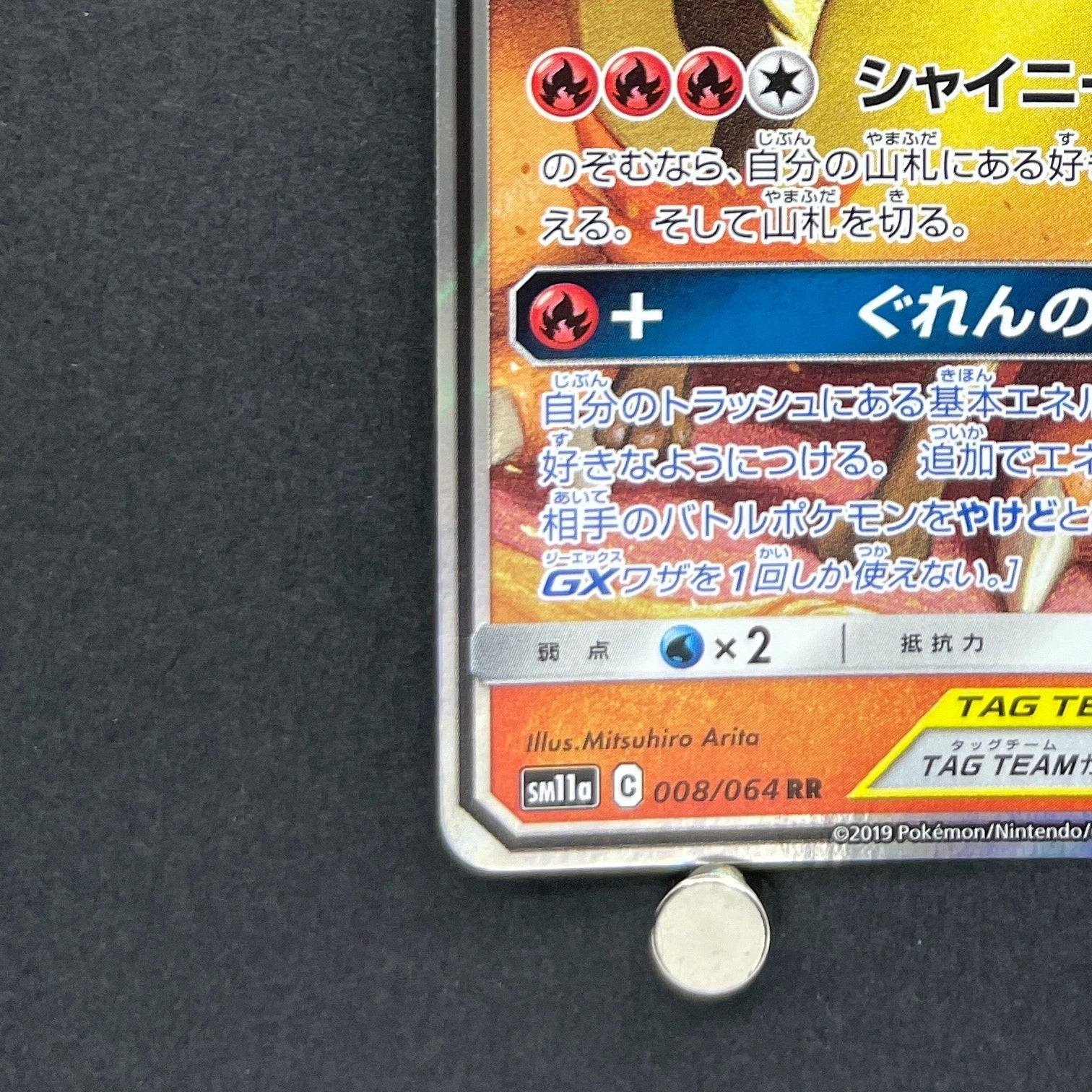 Charizard & Braixen GX RR 008/064 Pokemon card Remix Bout sm11a (1.NM)