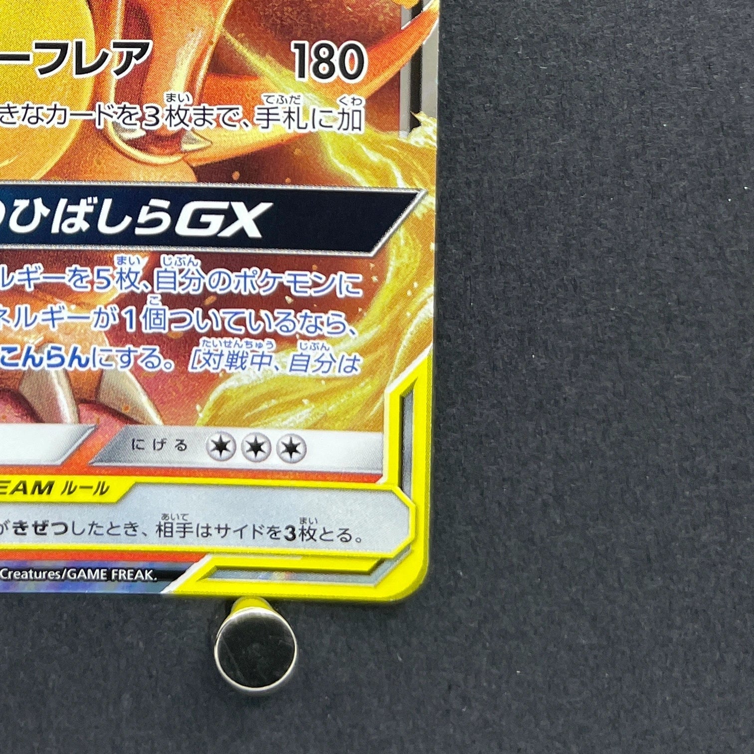 Charizard & Braixen GX RR 008/064 Pokemon card Remix Bout sm11a (1.NM)
