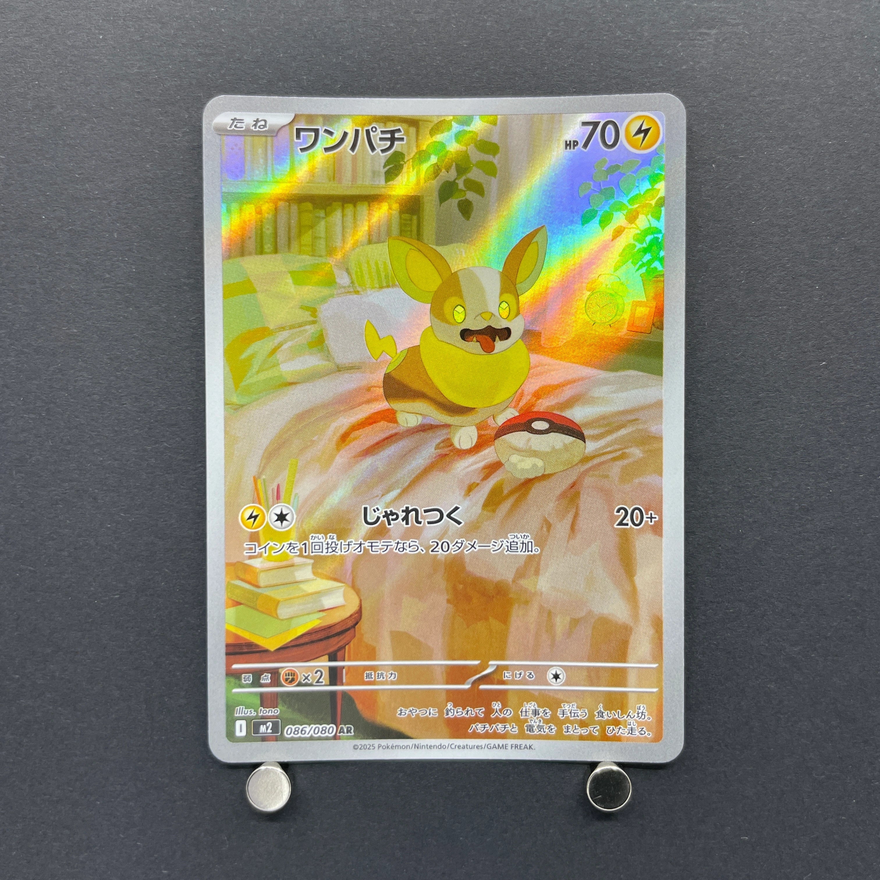 Yamper AR 086/080 Pokemon card Inferno X M2 (1.NM)