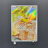 Yamper AR 086/080 Pokemon card Inferno X M2 (1.NM)