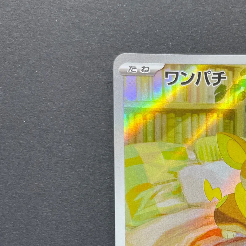 Yamper AR 086/080 Pokemon card Inferno X M2 (1.NM)
