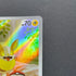 Yamper AR 086/080 Pokemon card Inferno X M2 (1.NM)