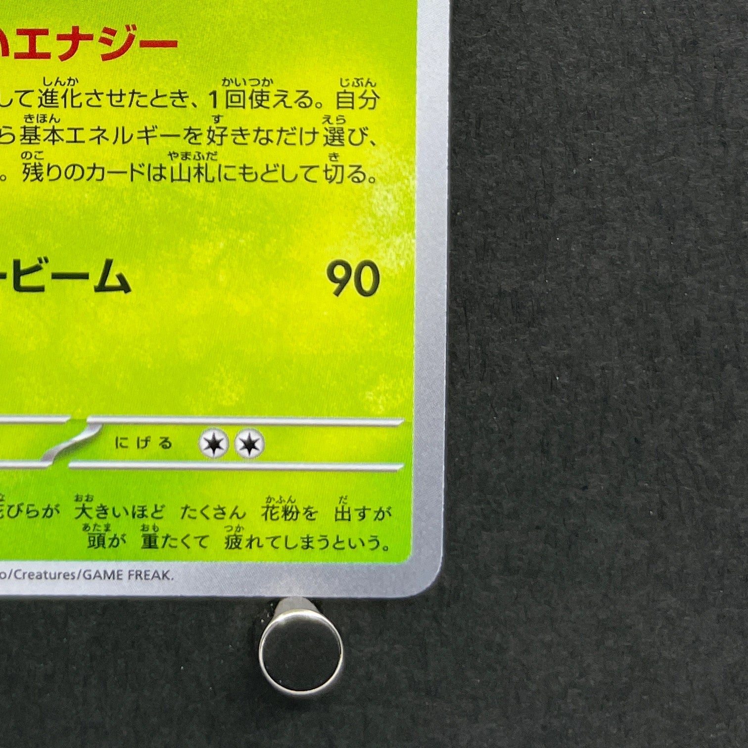 Vileplume S 193/190 Pokemon card Shiny Treasure ex sv4a (1.NM)