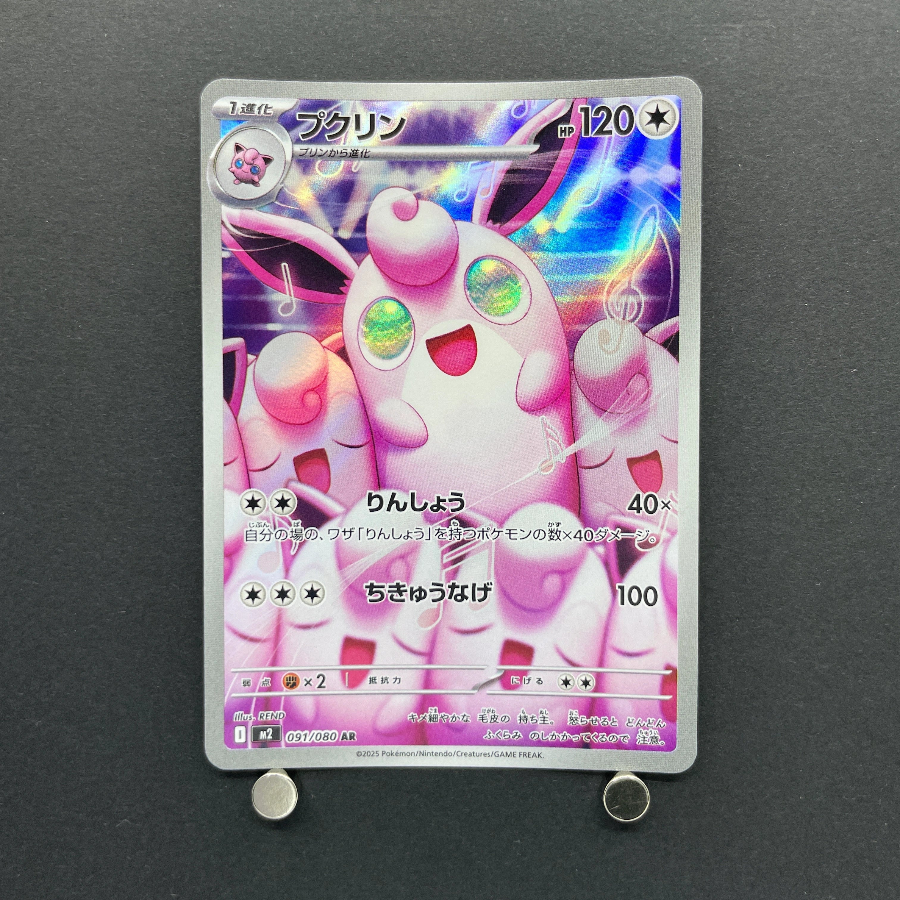 Wigglytuff AR 091/080 Pokemon card Inferno X M2 (1.NM)