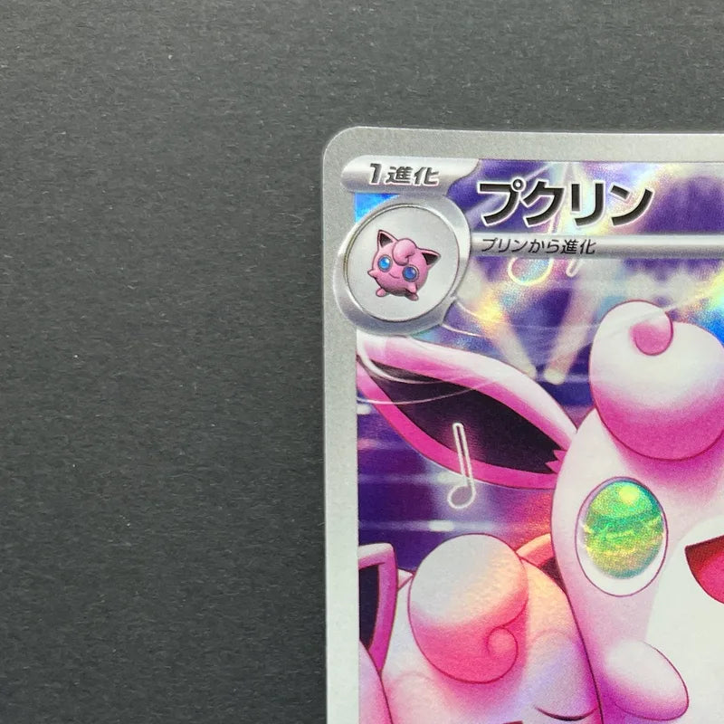 Wigglytuff AR 091/080 Pokemon card Inferno X M2 (1.NM)