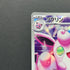 Wigglytuff AR 091/080 Pokemon card Inferno X M2 (1.NM)