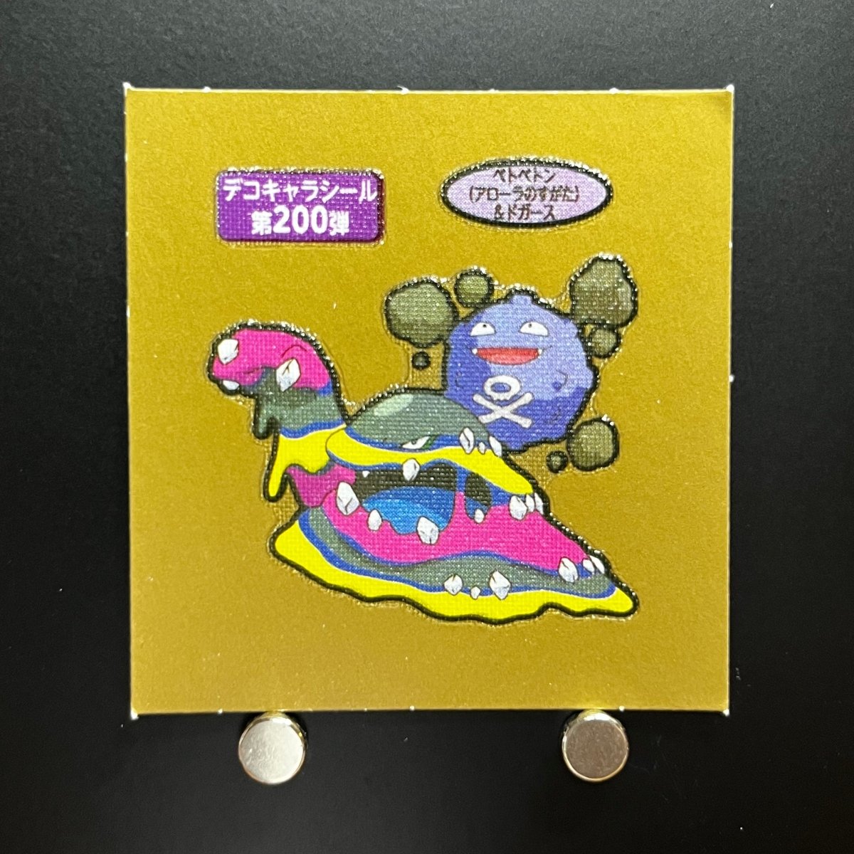 Koffing&Alolan Muk Decochara Seal Sticker bread sticker 200th edition Japanese (1.NM) - JariseStore