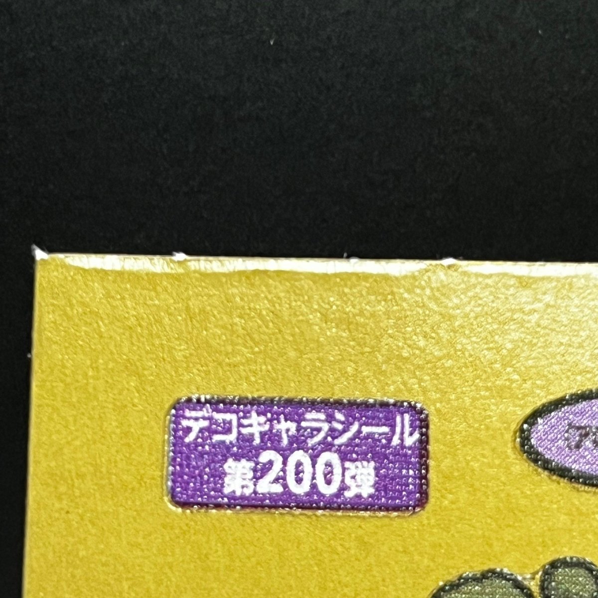 Koffing&Alolan Muk Decochara Seal Sticker bread sticker 200th edition Japanese (2.LP) Scratch - JariseStore