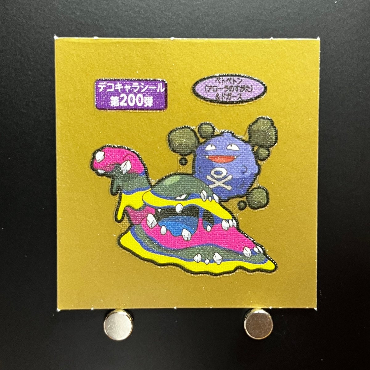 Koffing&Alolan Muk Decochara Seal Sticker bread sticker 200th edition Japanese (2.LP) Scratch - JariseStore