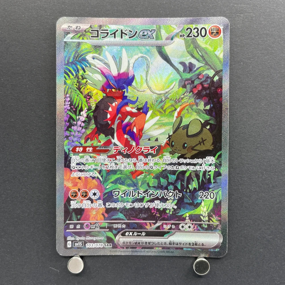 Koraidon ex SAR 103/078 Pokemon card Scarlet ex sv1s (1.NM) - JariseStore