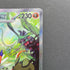 Koraidon ex SAR 103/078 Pokemon card Scarlet ex sv1s (1.NM) - JariseStore