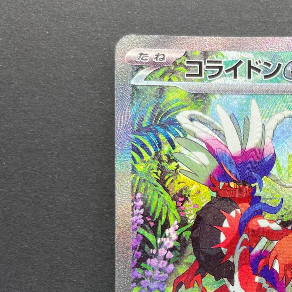 Koraidon ex SAR 103/078 Pokemon card Scarlet ex sv1s (1.NM) - JariseStore