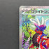 Koraidon ex SAR 103/078 Pokemon card Scarlet ex sv1s (1.NM) - JariseStore