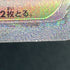 Koraidon ex SAR 103/078 Pokemon card Scarlet ex sv1s (1.NM) - JariseStore