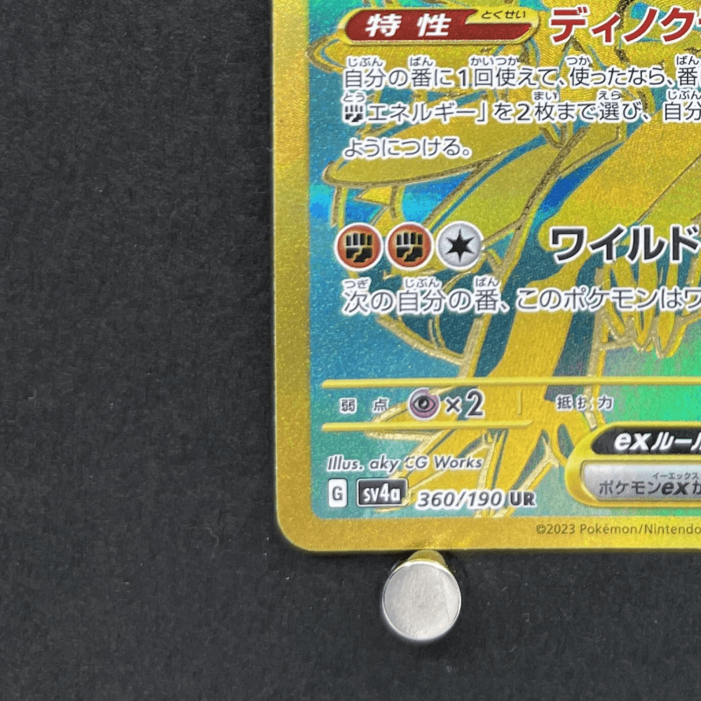 Koraidon ex UR 360/190 Pokemon card Shiny Treasure ex sv4a (1.NM) - JariseStore