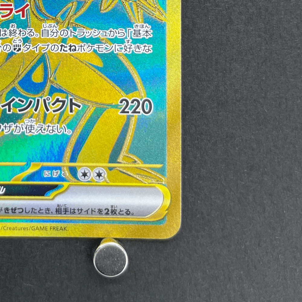 Koraidon ex UR 360/190 Pokemon card Shiny Treasure ex sv4a (1.NM) - JariseStore