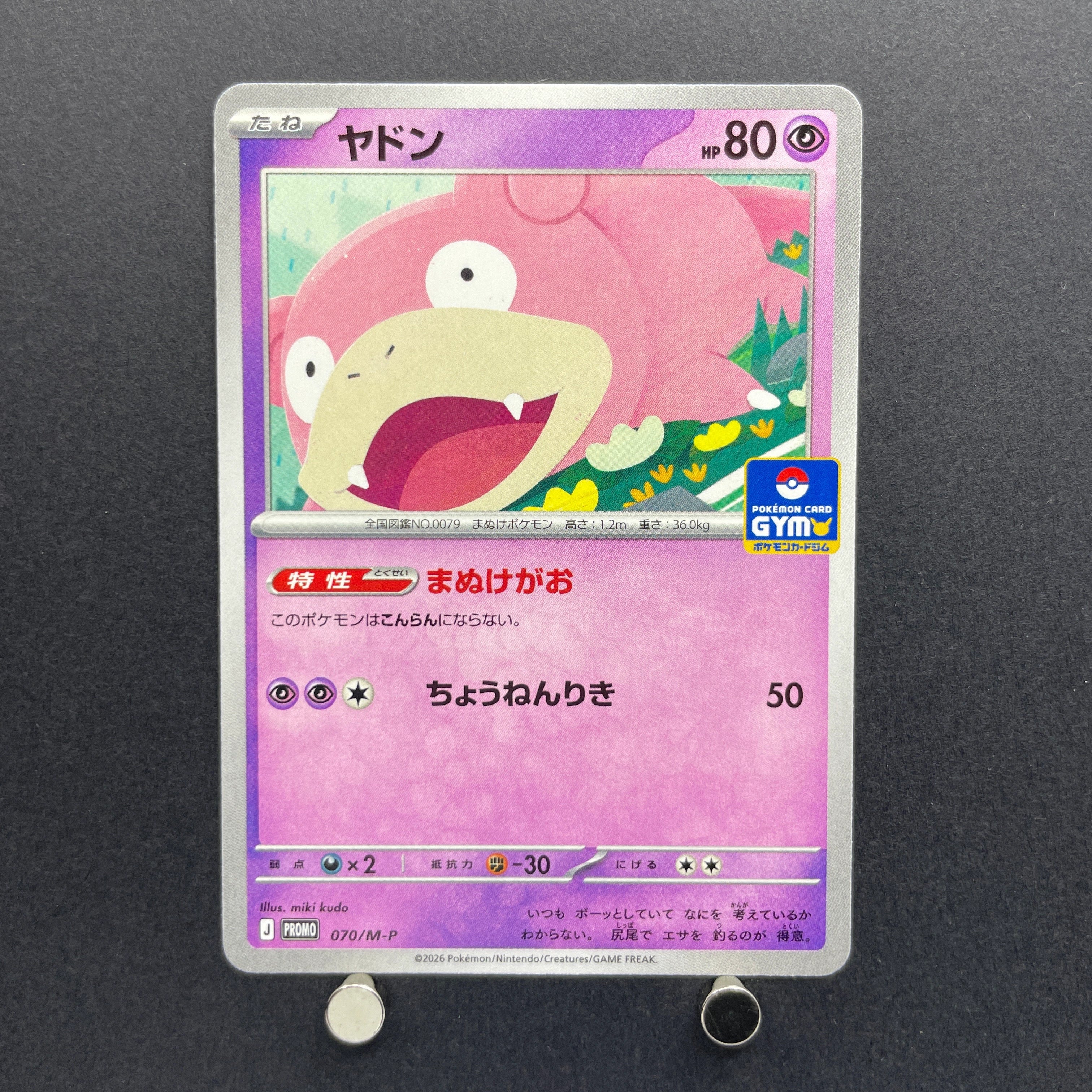 Slowpoke 070/M-P Pokemon card Promo (1.NM)