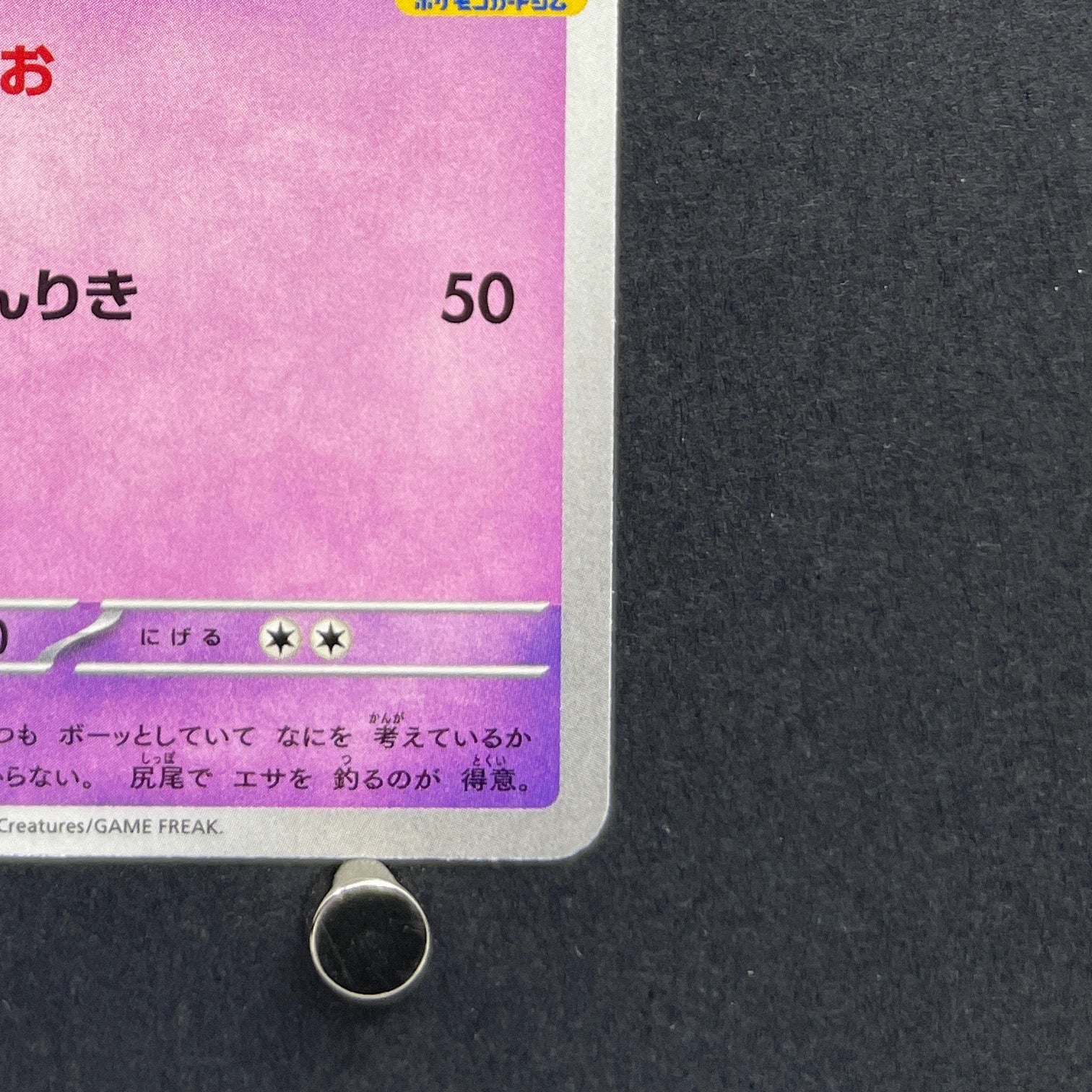 Slowpoke 070/M-P Pokemon card Promo (1.NM)