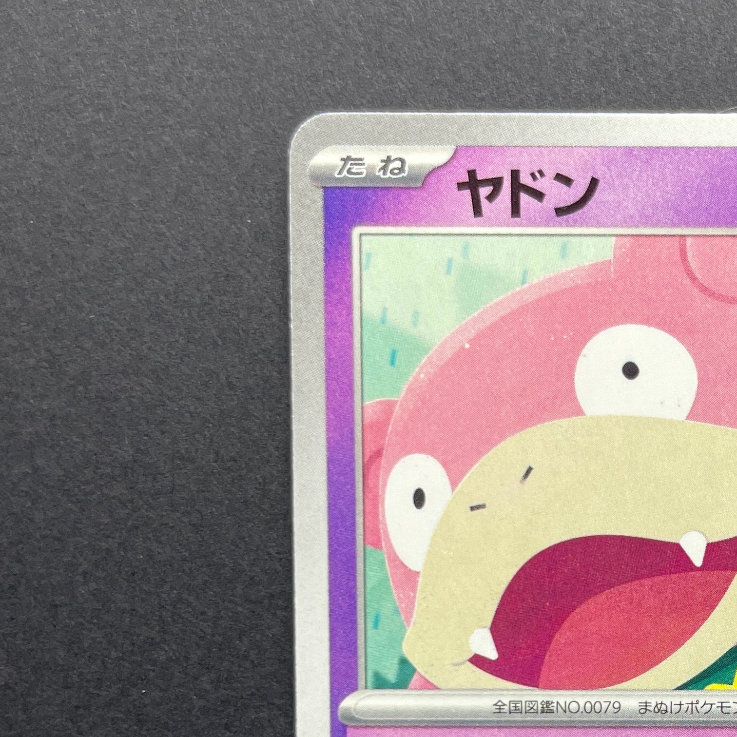 Slowpoke 070/M-P Pokemon card Promo (1.NM)