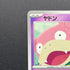 Slowpoke 070/M-P Pokemon card Promo (1.NM)