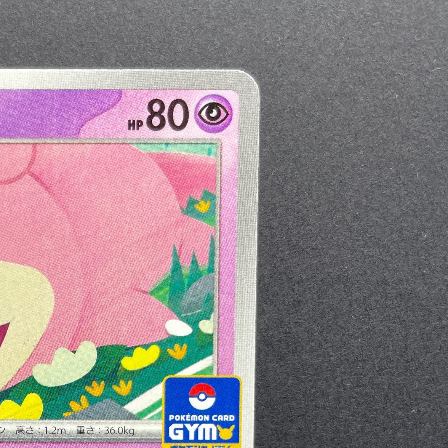 Slowpoke 070/M-P Pokemon card Promo (1.NM)