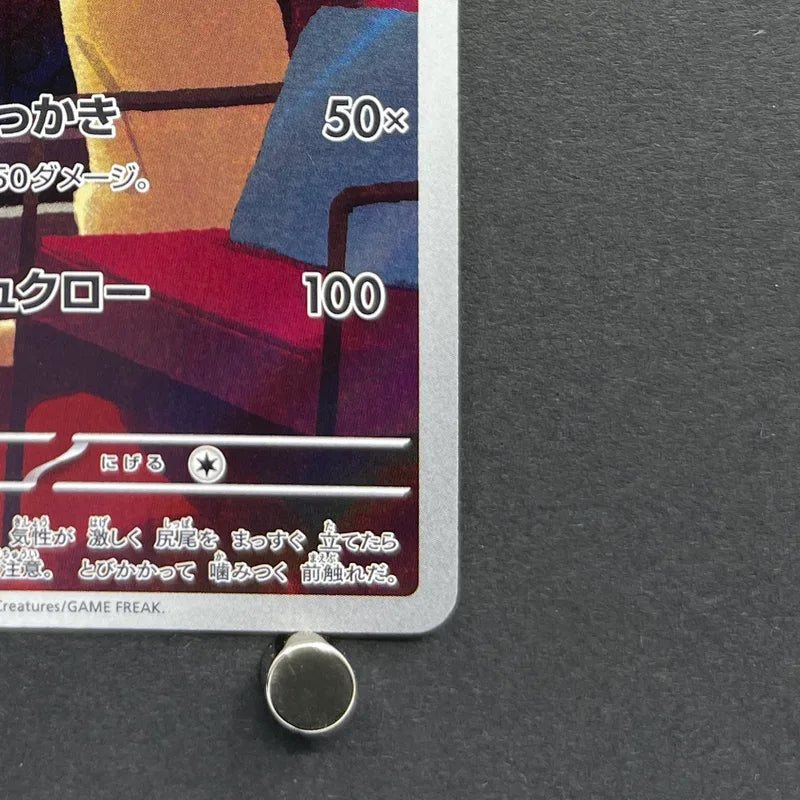 Persian AR 075/064 Pokemon card Night Wanderer sv6a (2.LP)