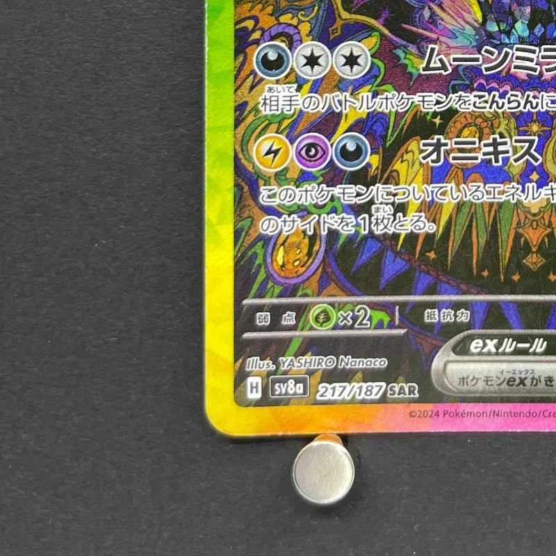 Umbreon ex SAR 217/187 Pokemon card Terastal Fest ex sv8a (1.NM)