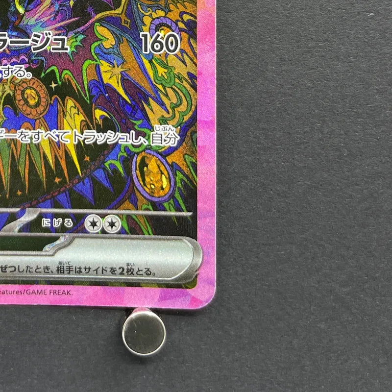 Umbreon ex SAR 217/187 Pokemon card Terastal Fest ex sv8a (1.NM)
