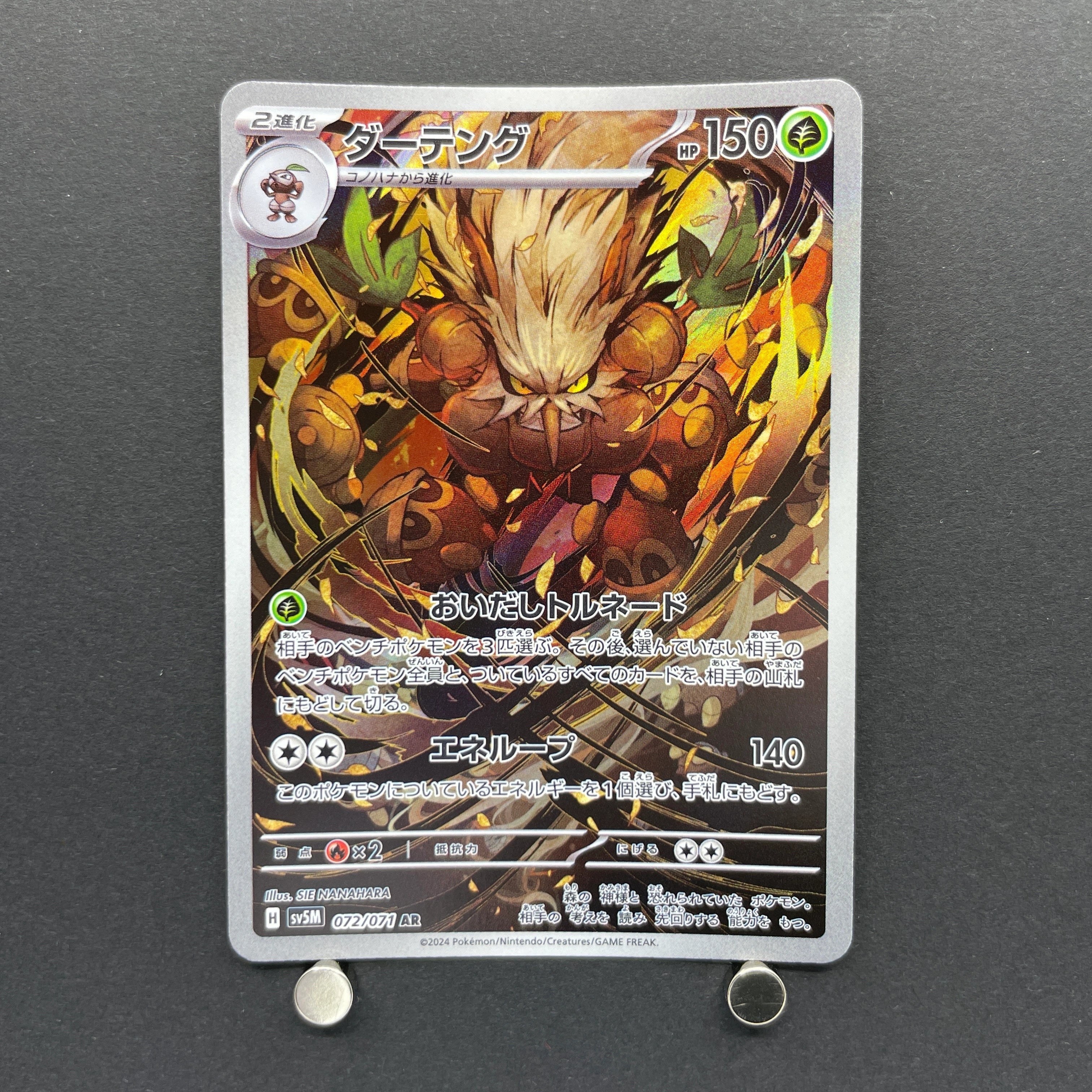 Shiftry AR 072/071 Pokemon card Cyber Judge sv5m (1.NM)
