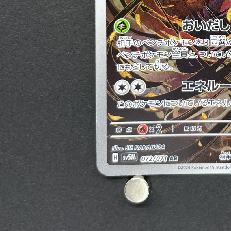 Shiftry AR 072/071 Pokemon card Cyber Judge sv5m (1.NM)