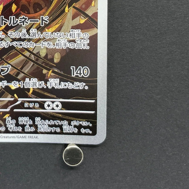 Shiftry AR 072/071 Pokemon card Cyber Judge sv5m (1.NM)