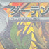Shiftry AR 072/071 Pokemon card Cyber Judge sv5m (1.NM)