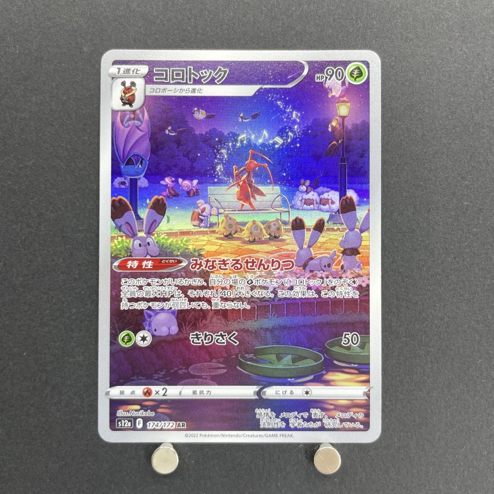 Kricketune AR 174/172 Pokemon card VSTAR Universe s12a (1.NM) - JariseStore