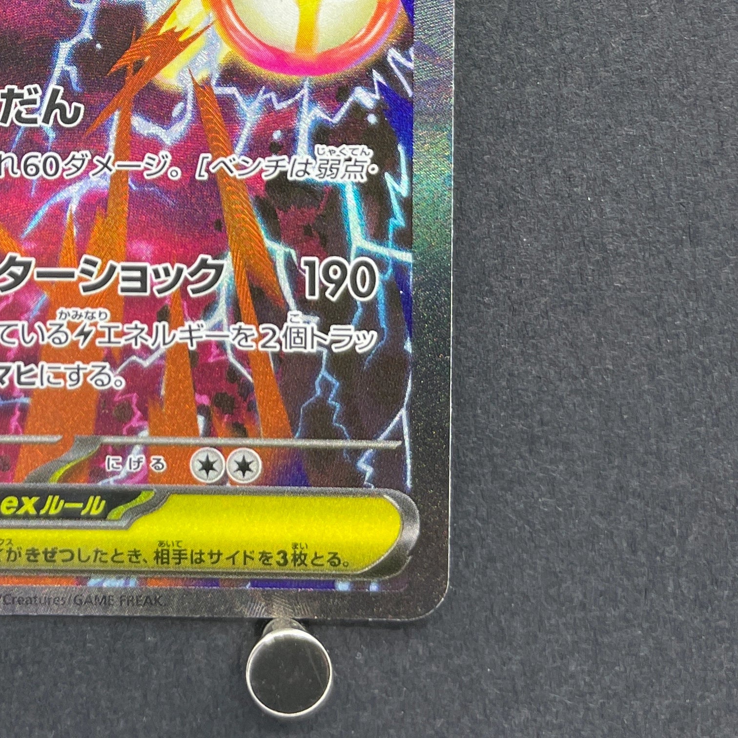 Mega Eelektross ex SAR 235/193 Pokemon card Mega Dream ex M2a (1.NM)