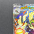 Mega Eelektross ex SAR 235/193 Pokemon card Mega Dream ex M2a (1.NM)