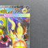 Mega Eelektross ex SAR 235/193 Pokemon card Mega Dream ex M2a (1.NM)